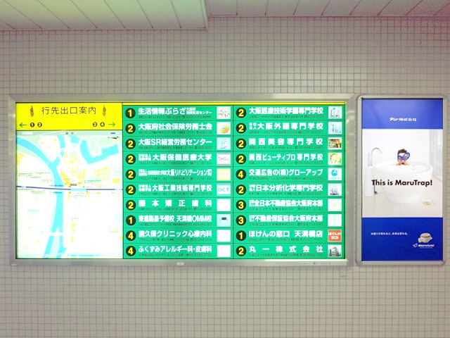 天満橋駅 広告