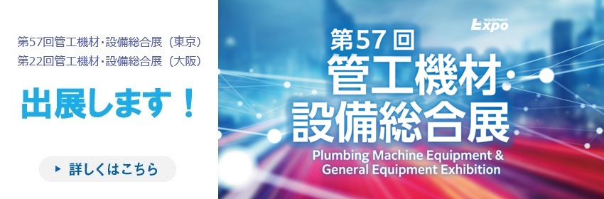 展示会