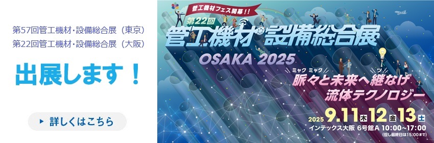 展示会