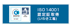 ISO14001 認定証取得 (いわき工場)